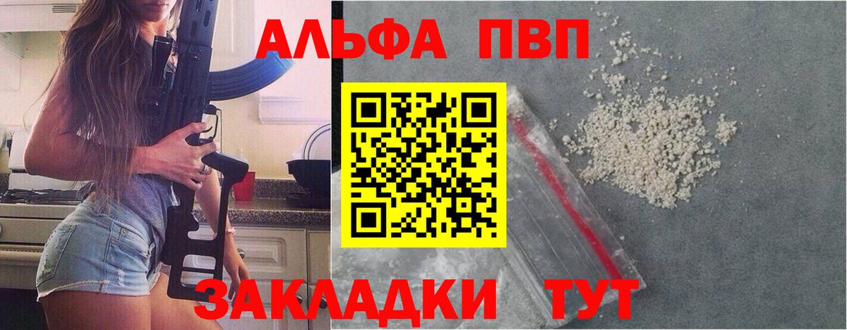 A PVP мука  Вход с VPN  Alpha PVP крисы CK  Alpha-PVP  Чусовой  A-PVP СК КРИС 