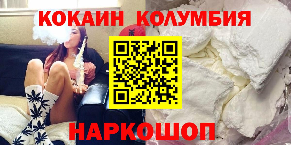 COCAIN Fish Scale  Кокаин 99%  Вход с VPN  Cocaine  Чусовой 