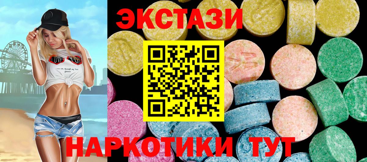 Ecstasy круглые  Ecstasy Cube  Ecstasy  Вход с VPN  Чусовой 