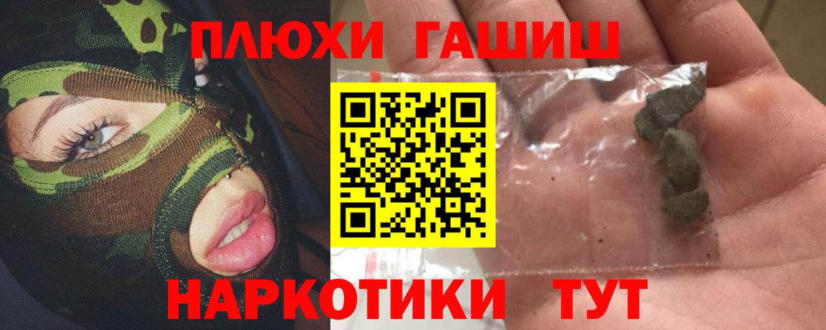 ГАШ  ГАШИШ Cannabis  Гашиш Cannabis  Вход с VPN  Чусовой 