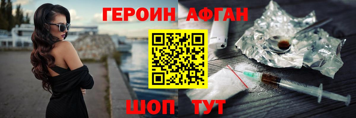 ГЕРОИН  ГЕРОИН белый  Вход с VPN  Чусовой 