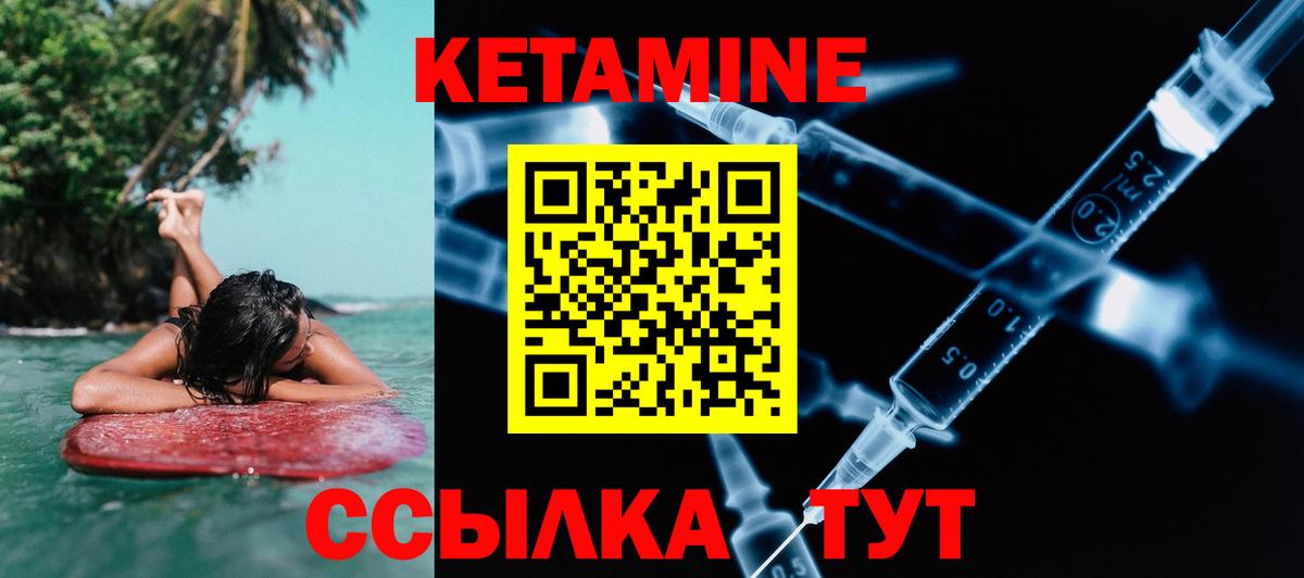 Чусовой  Кетамин VHQ  Кетамин ketamine  Вход с VPN 