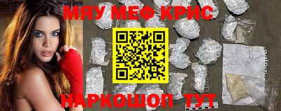 мефедрон VHQ Нарткала