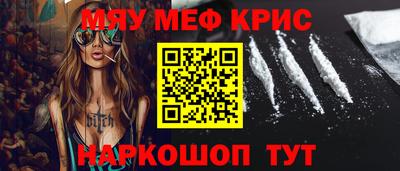мефедрон VHQ Нарткала