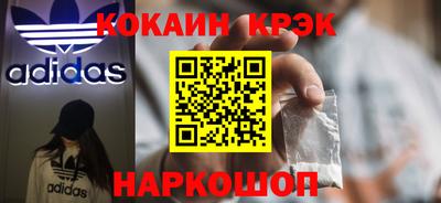 кристаллы Наро-Фоминск