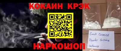 кристаллы Наро-Фоминск