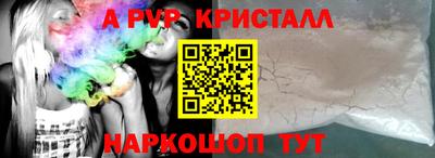 кристаллы Наро-Фоминск