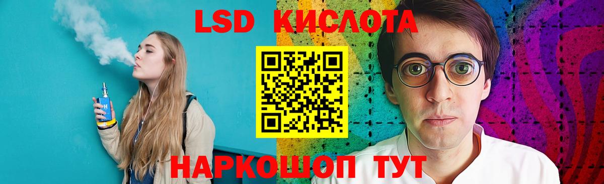 ЛСД экстази ecstasy  Вход с VPN  Чусовой  LSD-25 экстази кислота 