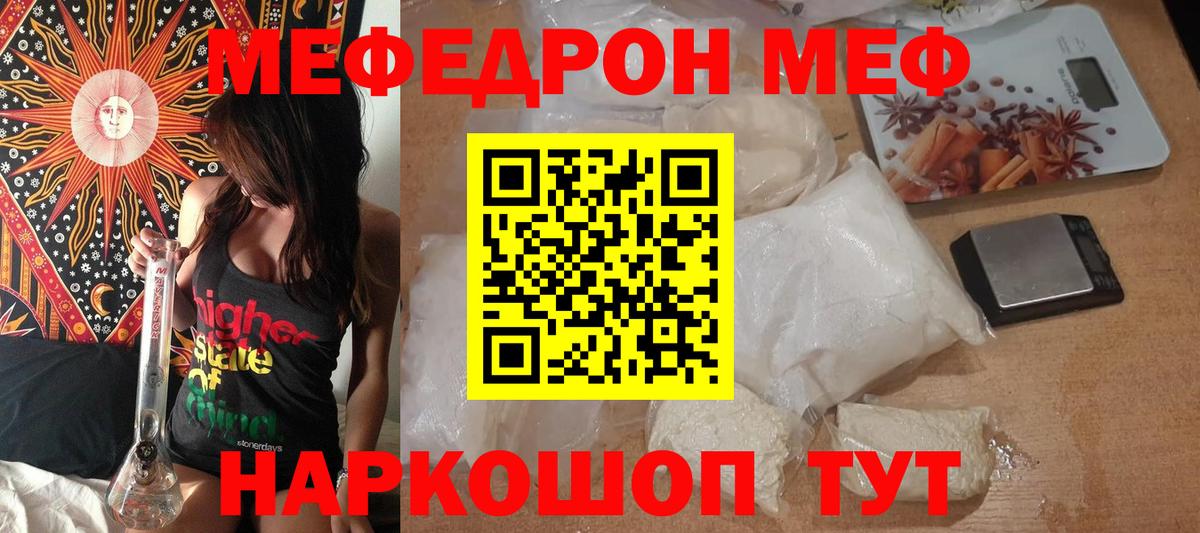 Чусовой  Меф  Мефедрон  МЯУ-МЯУ мука  Вход с VPN  МЯУ-МЯУ кристаллы 
