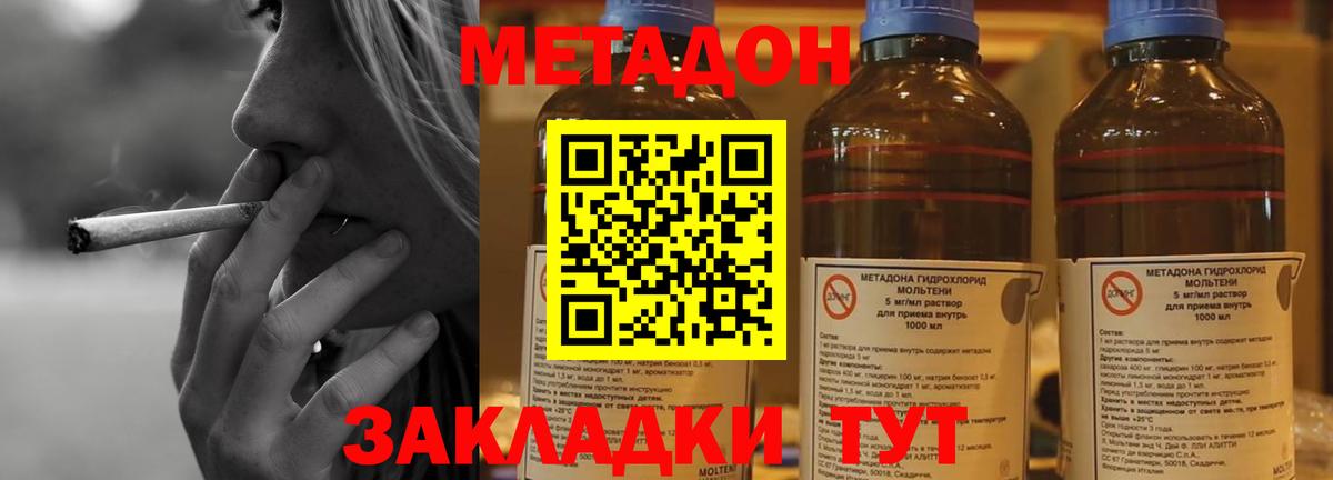 Чусовой  Метадон белоснежный  Вход с VPN 