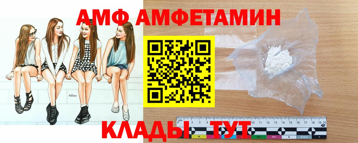 Метамфетамин пудра Чусовой