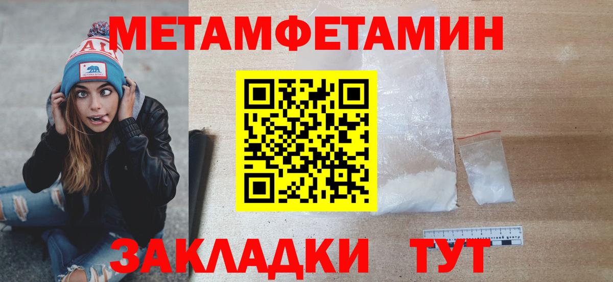 Метамфетамин кристалл  Метамфетамин кристалл  Вход с VPN  Чусовой 