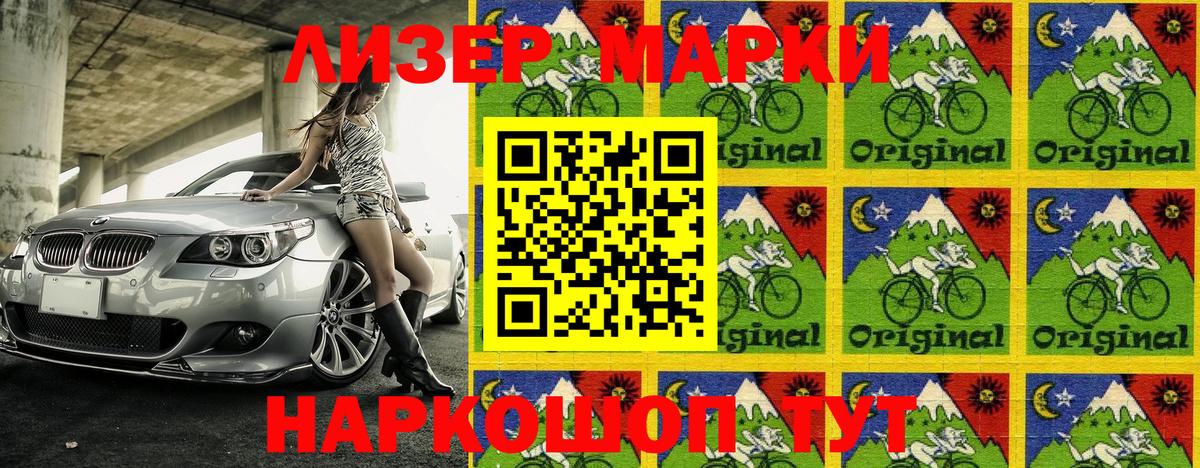 Наркотические марки 1,5мг  Вход с VPN  Чусовой 
