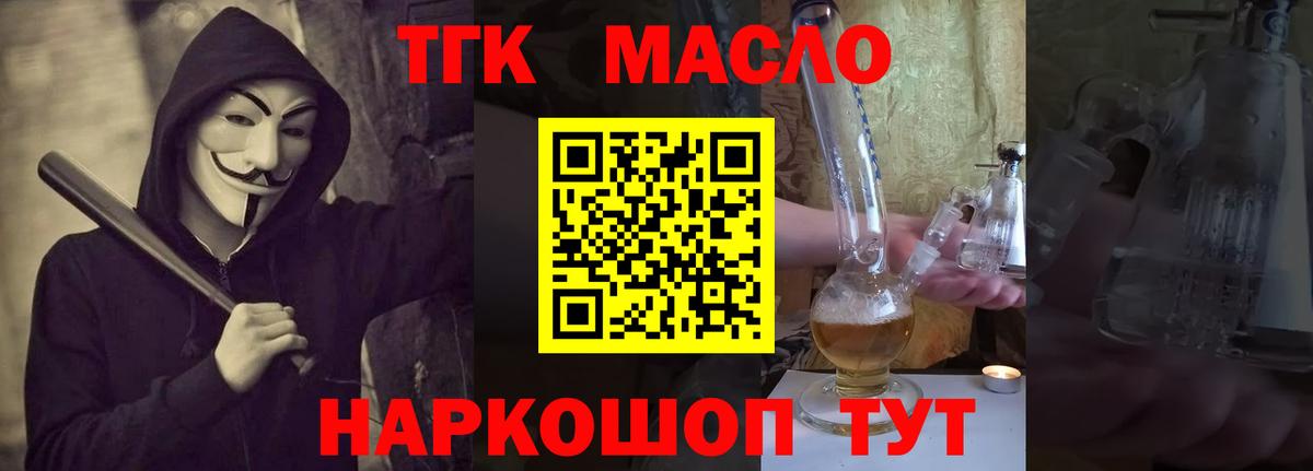 Дистиллят ТГК жижа Чусовой