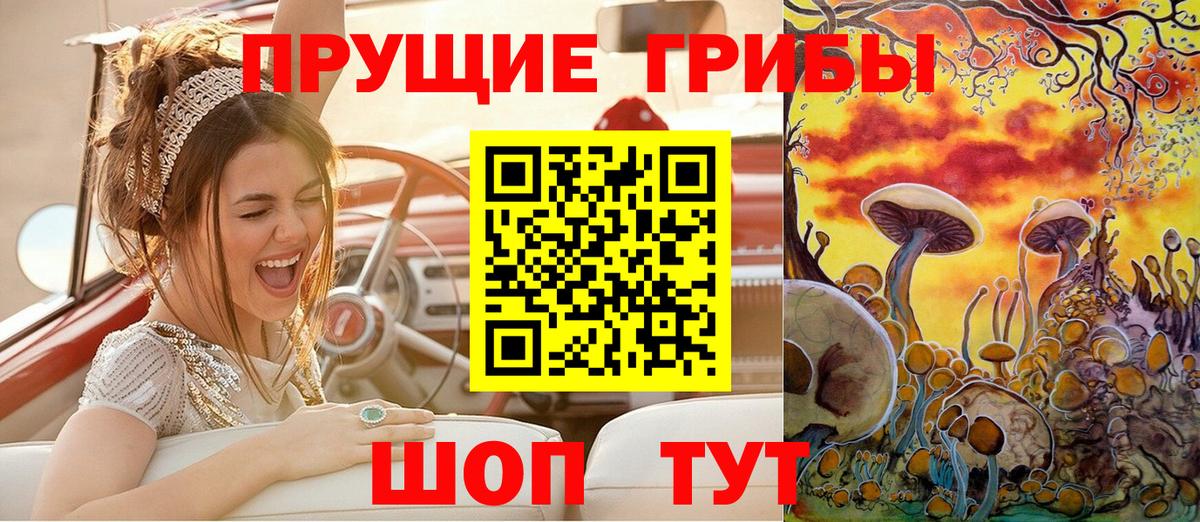 Галлюциногенные грибы ЛСД Чусовой